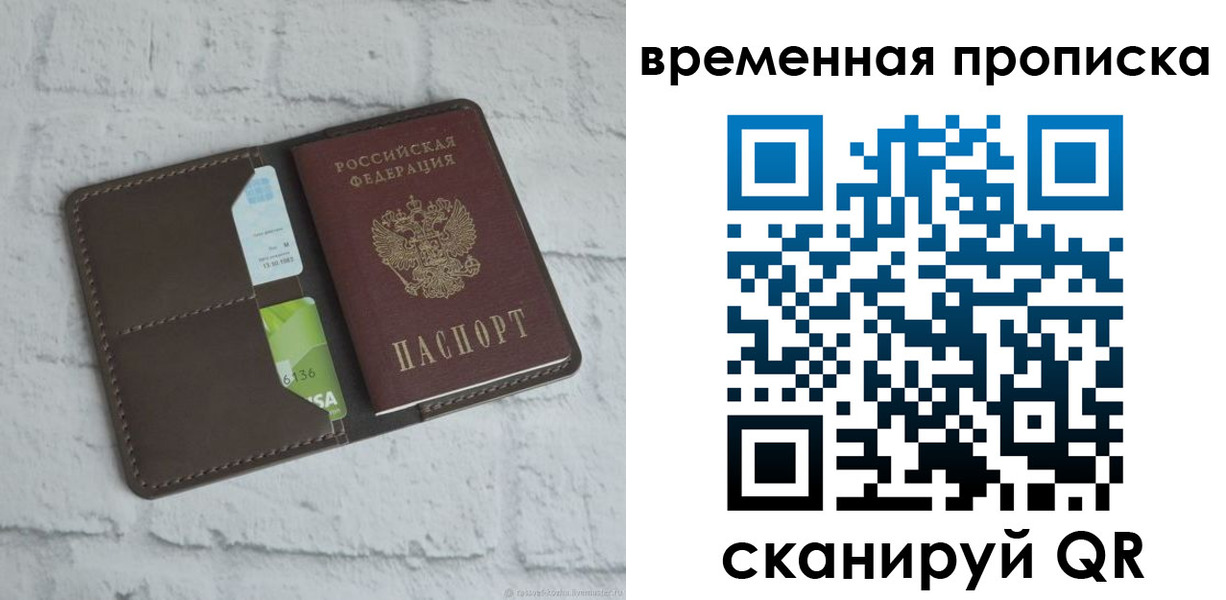 регистрация для дет. сада в Муравленко