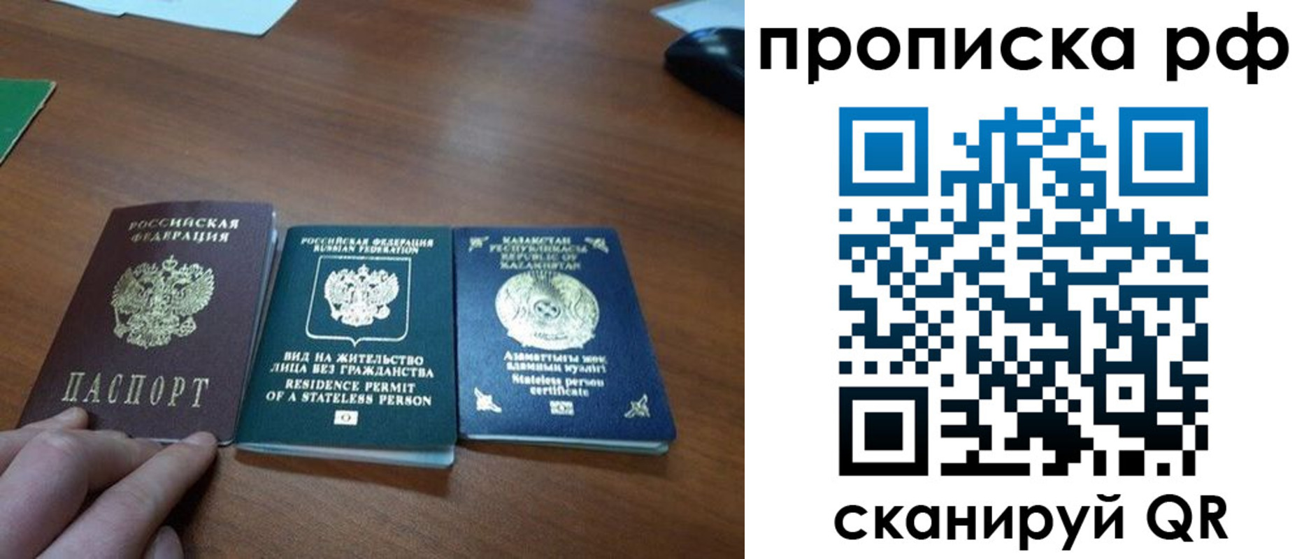 прописка поиск в Муравленко