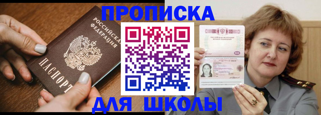 временная регистрация надежно в Муравленко