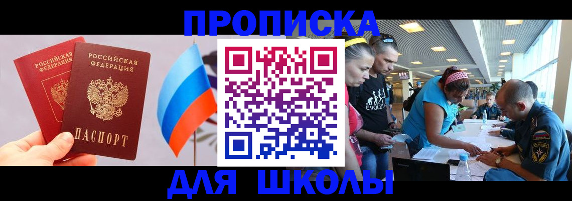 регистрация в Муравленко