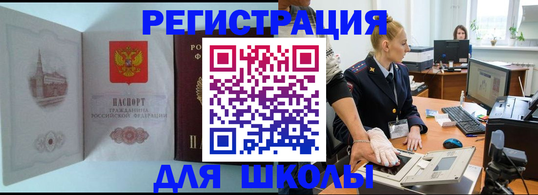 временная регистрация 2025 в Муравленко