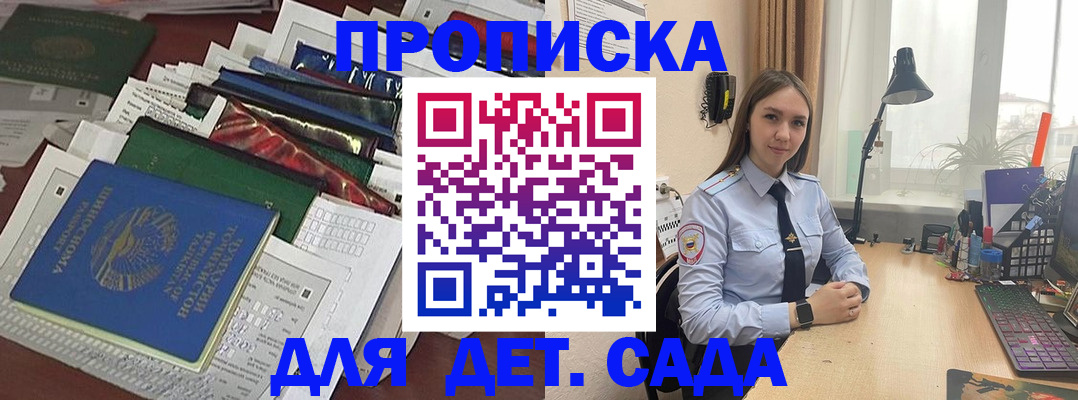 временная регистрация купить в Муравленко