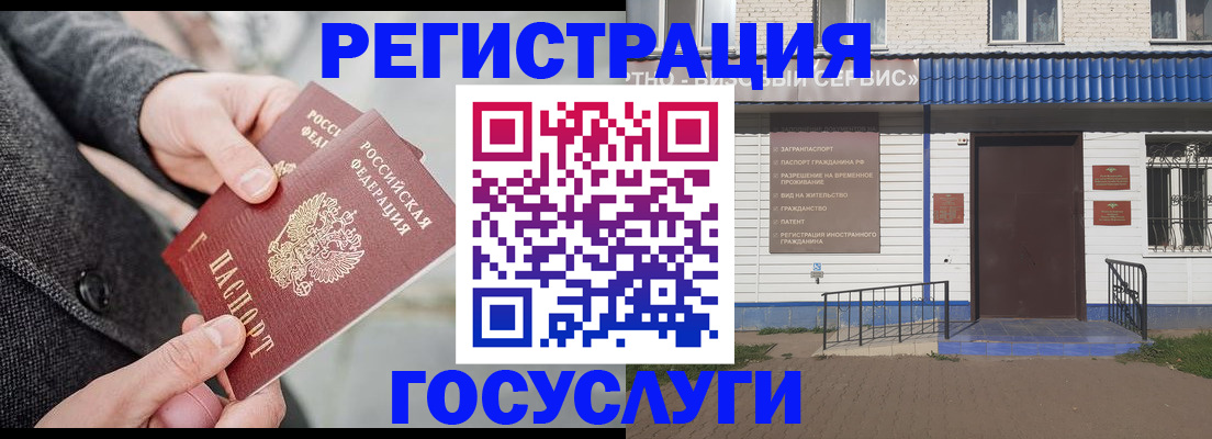 временная регистрация адрес в Муравленко